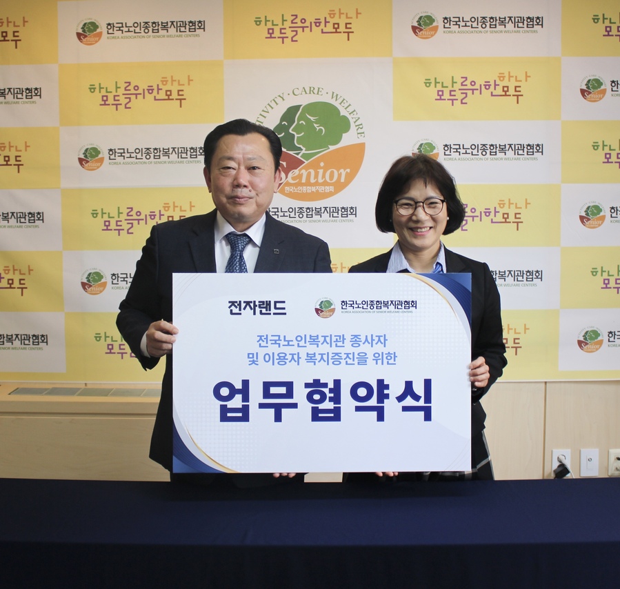 ▲ 전자랜드 김형영 대표이사(좌)와 박노숙 한국노인종합복지관협회 협회장(우)이 협약식을 마치고 기념 촬영을 하고 있다.ⓒ전자랜드