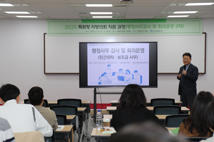 ▲ 배성기 공공관리연구원장이 지방의회 직원들을 대상으로 행정사무 감사와 회의운영 교육을 하고 있다.ⓒ공공관리연구원