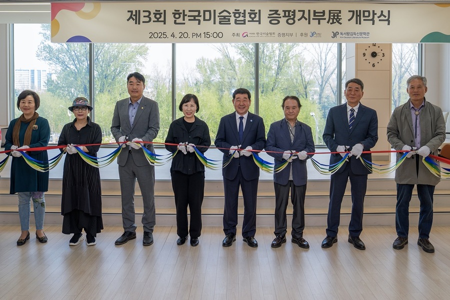 ▲ 제3회 한국미술협회 증평지부展’의 개막식이 독서왕김득신문학관 3층 기획전시실에서 열리고 있다(사진은 개막식 장면).ⓒ증평군
