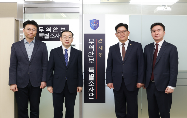 ▲ 관세청이 21일 무역안보특별조사단(이하 '특조단')을 발족하고 미국의 국가별 관세율 차이를 악용한 국내 우회 수출을 차단하기 위한 전방위 단속에 나선다. 왼쪽부터 전두한수사팀장, 이명구관세청차장, 고광효관세청장, 이종욱조사국장 ⓒ관세청