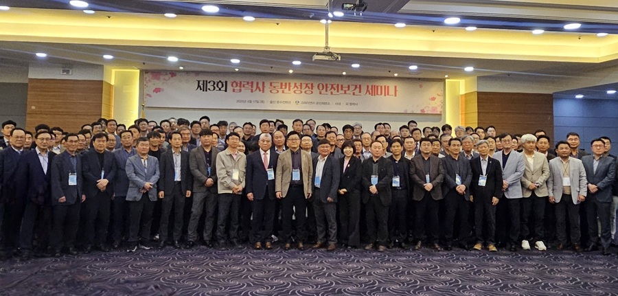 ▲ 지난 17일 울산 문수컨벤션에서 열린 ‘제3회 협력사 동반성장 안전보건 세미나’에서 고려아연과 협력사 대표들이 기념촬영을 하고 있다. ⓒ고려아연