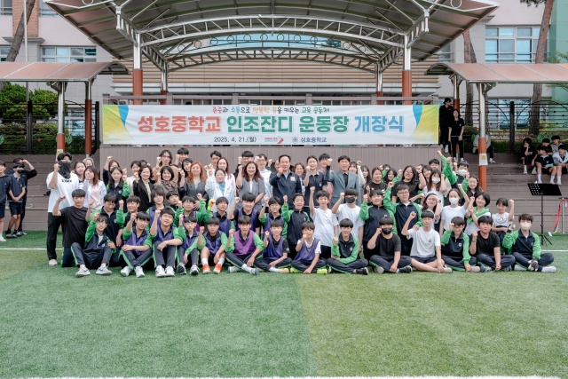 ▲ 성호중학교 인조잔디 운동장 준공식에 참석한 이권재 오산시장이 학생들과 기념촬영을 하고 있다ⓒ오산시 제공
