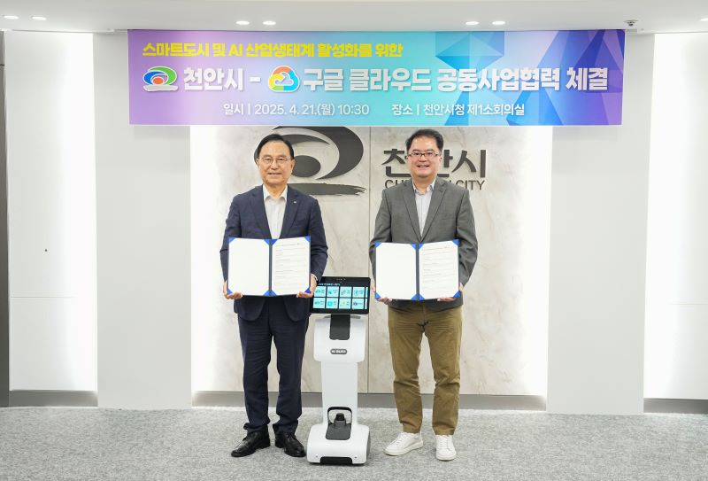 ▲ 박상돈(왼쪽) 천안시장과 지기성 구글 클라우드 코리아사장이 협력 체결식 이후 기념촬영을 하고 있다.ⓒ천안시
