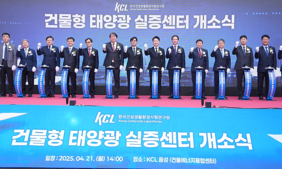 ▲ 음성군은 대소면 성본산업단지에서 건물형 태양광 실증센터 개소식을 개최했다.ⓒ음성군