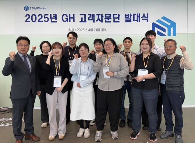 ▲ 경기주택도시공사가 21일 개최한  'GH 고객자문단' 발대식에서 총 16명의 GH 입주고객들이 기념촬영을 하고 있다. ⓒ경기주택도시공사 제공