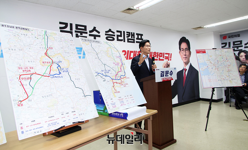 ▲ 김문수 국민의힘 대선 경선 후보가 21일 오전 서울 여의도 대하빌딩에 마련된 선거캠프에서 GTX(광역급행철도) 전국 확대 관련 교통 공약 발표를 하고 있다. ⓒ서성진 기자