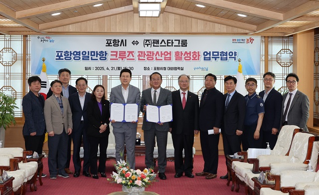 ▲ 포항시는 21일 시청 대외협력실에서 ㈜팬스타그룹과 업무협약을 체결했다.ⓒ포항시