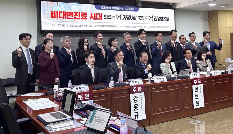 ▲ 21일 국회의원회관 제8간담회의실에서 토론회를 주최한 최보윤 국민의힘 의원(앞줄 왼쪽 네번째)을 비롯해 업계 관계자들이 기념사진을 촬영하고 있다. ⓒ조희연 기자