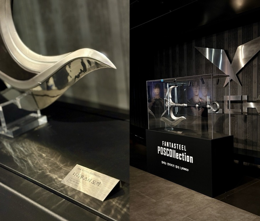 ▲ 롤파크에서 전시중인 판타스틸 포스콜렉션의 '다리우스 도끼'. ©포스코