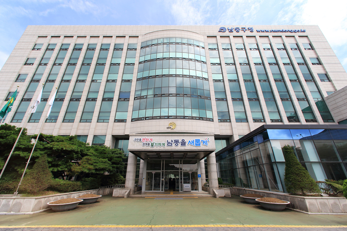 ▲ 인천 남동구청 전경 ⓒ남동구 제공