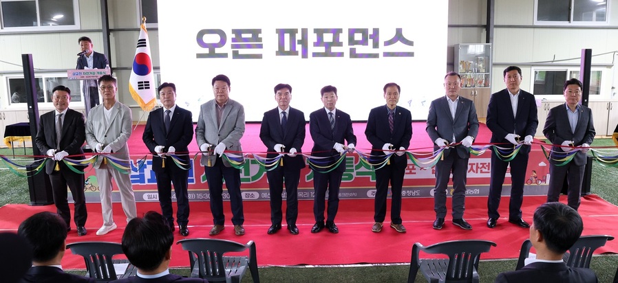 ▲ 충남 예산군 삽교읍 게이트볼장에서 열린 삽교천 자전거길 개통식.ⓒ충남도