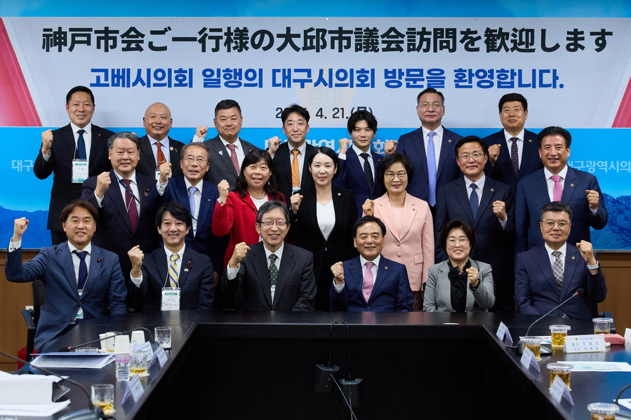 ▲ 대구광역시의회(의장 이만규)는 4월 21일 오후 2시, 시의회 2층 회의실에서, 고베시의회 대표단 환영 간담회를 개최하고, 양 도시의 지속적인 교류 협력을 약속했다.ⓒ대구시의회