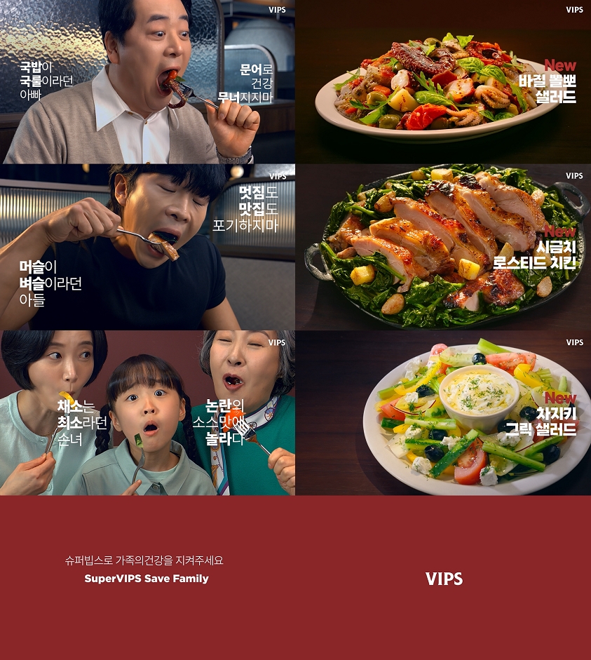 ▲ ⓒCJ푸드빌