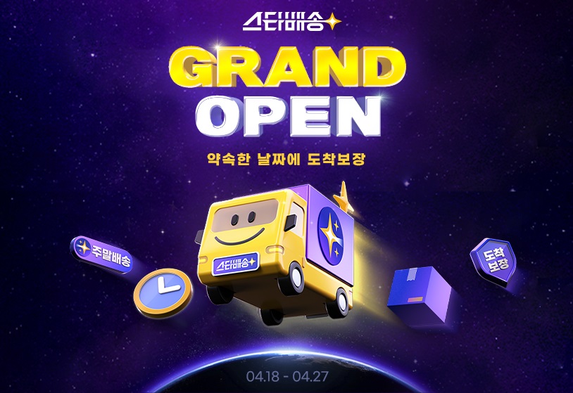 ▲ ⓒG마켓