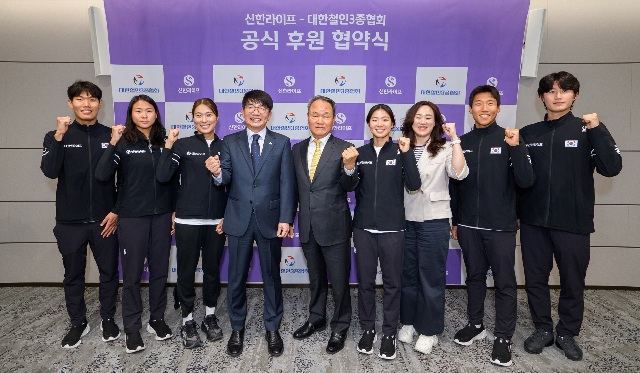 ▲ 지난 21일 서울 중구 신한라이프 본사에서 열린 협약식에서 신한라이프 이영종 사장(왼쪽에서 네번째)이 대한철인3종협회 맹호승 회장(왼쪽에서 다섯번째)과 지도자 및 국가대표들과 기념 촬영을 하고 있다.ⓒ신한라이프