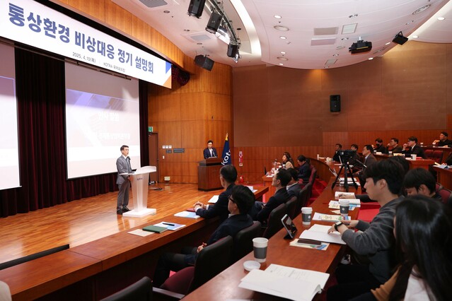 ▲ 대한무역투자진흥공사(KOTRA·코트라)가 4월 10일부터 매주 목요일 서울 염곡동 본사에서 ‘통상환경 비상대응 정기 설명회’현장의 모습.ⓒ코트라