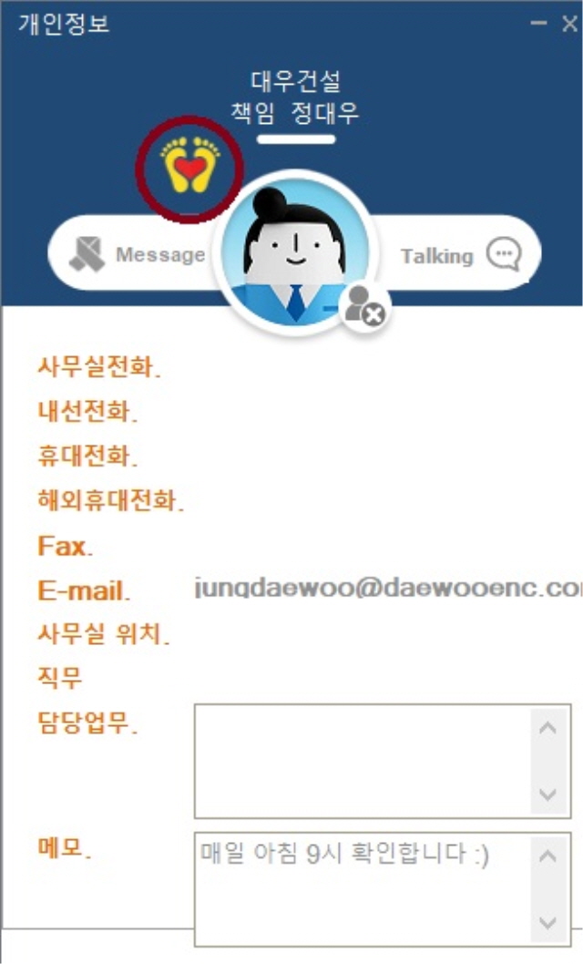 ▲ 대우건설 함께으쓱 기부챌린지로 인한 사내메신저에 표시된 디지털 배지 모습ⓒ대우건설