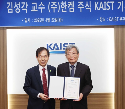 ▲ KAIST 화학과 김성각 명예교수가 ㈜한켐 주식 12만 주(약 12억 원 상당)를 KAIST에 기부한 뒤 기념사진을 찍고 있다.ⓒKAIST