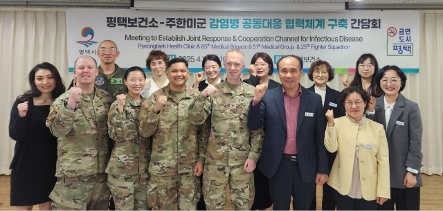 ▲ 지역사회 감염병 예방과 대응체제 확립을 위한 평택시와 주한미군 간담회 ⓒ평택시 제공