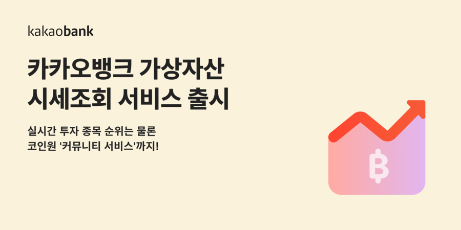 ▲ ⓒ카카오뱅크