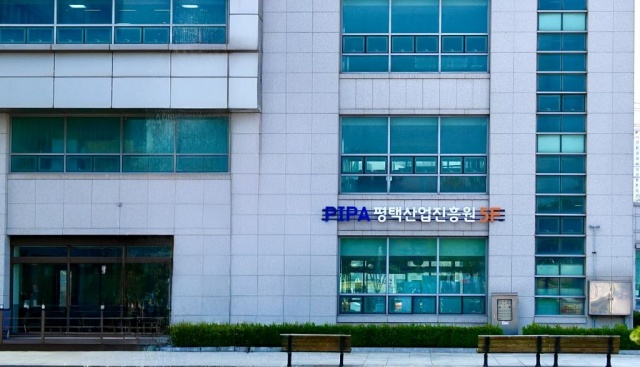 ▲ 평택산업진흥원 전경ⓒ평택시 제공