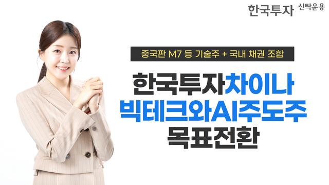 ▲ 한국투자신탁운용 제공.