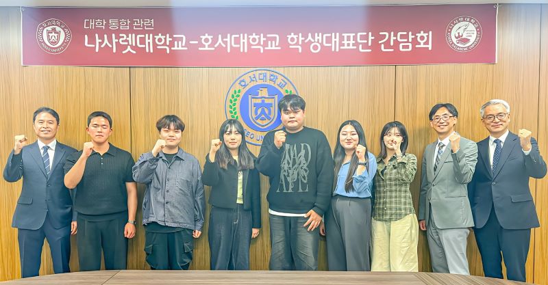 ▲ 대학 통합 관련 간담회를 가진 호서대와 나사렛대 학생대표와 학교 측 관계자들이 기념촬영을 하고 있다.ⓒ호서대