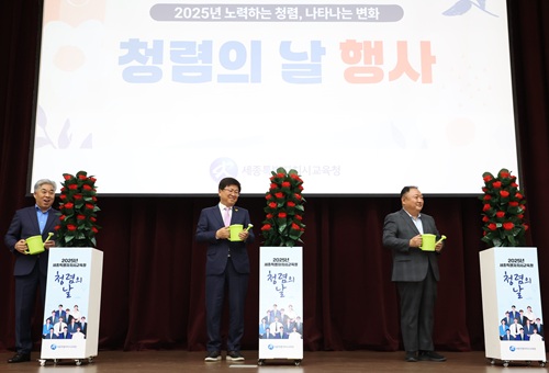 ▲ 최교진 세종교육감(가운데)이 22일 정부세종컨벤션센터에서 열린 '2025년 청렴의 날' 행사에서 청렴 나무에 물을 주는 퍼포먼스를 하고 있다.ⓒ세종교육청
