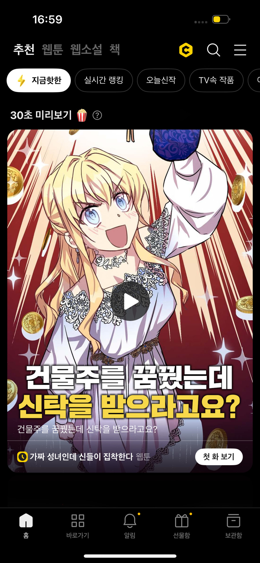 ▲ ⓒ카카오엔터