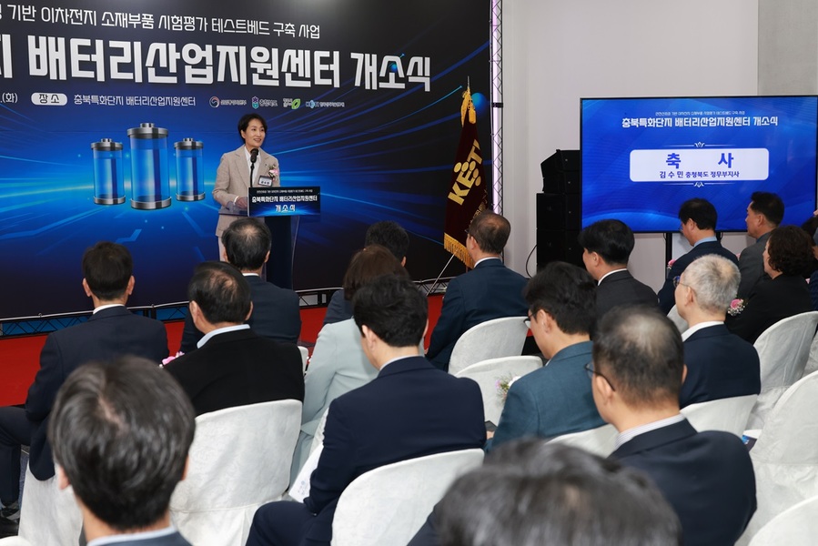 ▲ 충북도는 22일 청주시 오창읍 BST-ZONE (R&D·시험평가기관 등이 위치해 이차전지 전주기 기업지원)에 위치한 ‘충북특화단지 배터리산업지원센터’를 개소했다.ⓒ충북도