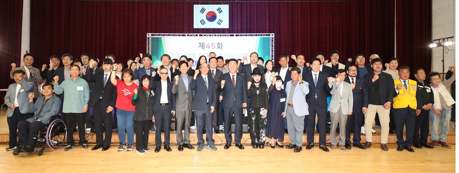 ▲ 청주시는 22일 청주시장애인스포츠센터에서 장애인 및 가족 등 800여명이 참석한 가운데 ‘제45회 청주시 장애인의 날’ 기념행사를 개최했다.ⓒ청주시