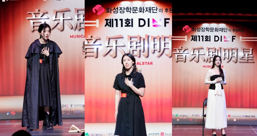 ▲ 왼쪽부터 '제11회 DIMF 뮤지컬스타' 글로벌(중화권역) 본선에서 1~3위를 수상한 양량·장무한·손로월.ⓒ대구국제뮤지컬페스티벌