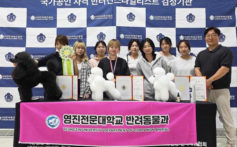▲ 영진전문대학교(총장 최재영) 반려동물과 재학생들이 (사)한국애견협회가 주최한 전국 반려견 관련 대회에 참가해 복종 훈련과 반려견 미용 부문에서 우수한 성적을 거뒀다.ⓒ영진전문대