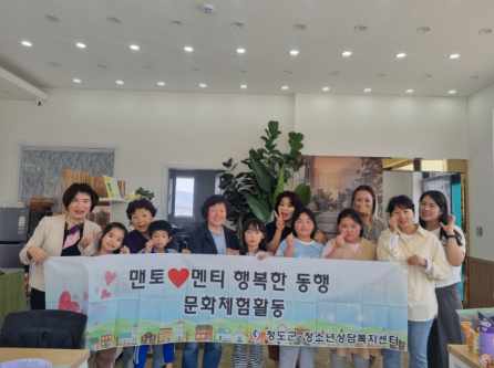 ▲ 청도군(군수 김하수)은 지난 19일 멘토 및 멘티 10명이 참석한 가운데 2025년 상반기 청소년 멘토링 문화체험활동을 펼쳤다.ⓒ청도군