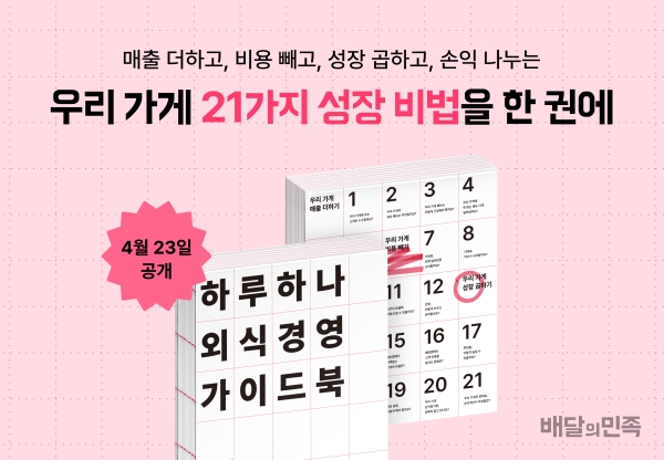 ▲ ⓒ우아한형제들