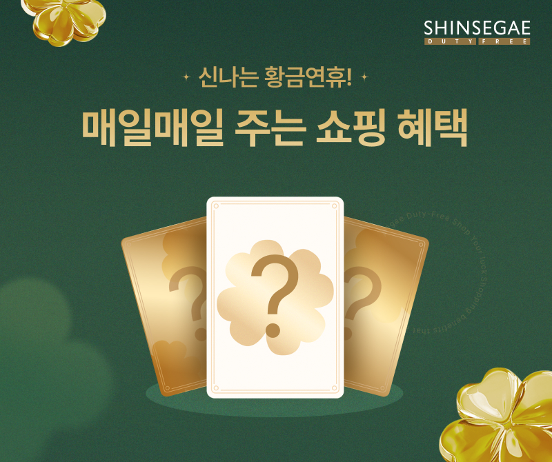 ▲ ⓒ신세계면세점