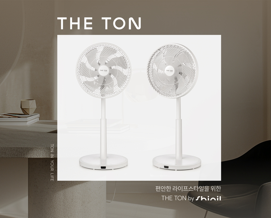 ▲ 신일은 새로운 생활가전 브랜드 '더톤'을 론칭했다. ⓒ신일