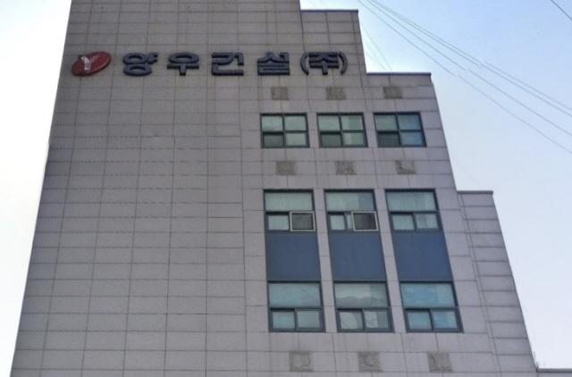 ▲ 양우건설 사옥. ⓒ네이버로드뷰 갈무리