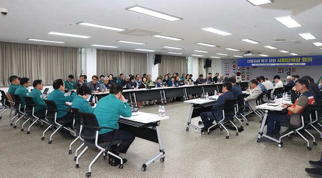 ▲ 의성군는 지난 21일 최근 발생한 산불로 피해를 입은 지역의 신속한 복구와 효율적인 지원 대책 마련을 위해 지역 사회단체장과 회의를 개최했다.ⓒ의성군