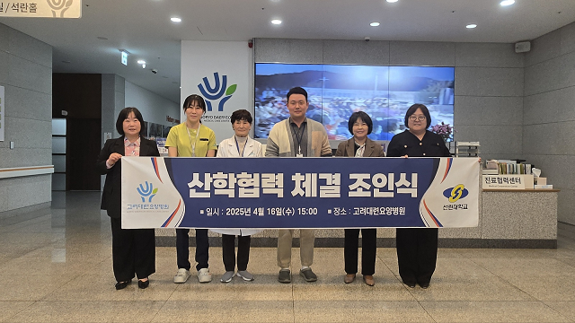 ▲ 선린대학교는 지난 16일 고려대련요양병원과 간호학부 학생들의 임상실습 및 인적 교류, 경북도 지역혁신중심 대학지원체계(RISE) 사업 운영을 위해 산학협력 체결 조인식을 가졌다.ⓒ선린대