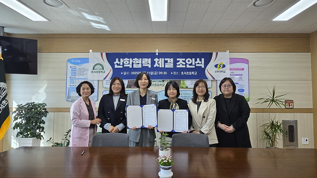 ▲ 선린대학교는 지난 11일 초서초등학교와 간호학부 학생들의 학교현장실습 및 인적 교류를 위한 산학협력 협약을 체결했다.ⓒ선린대