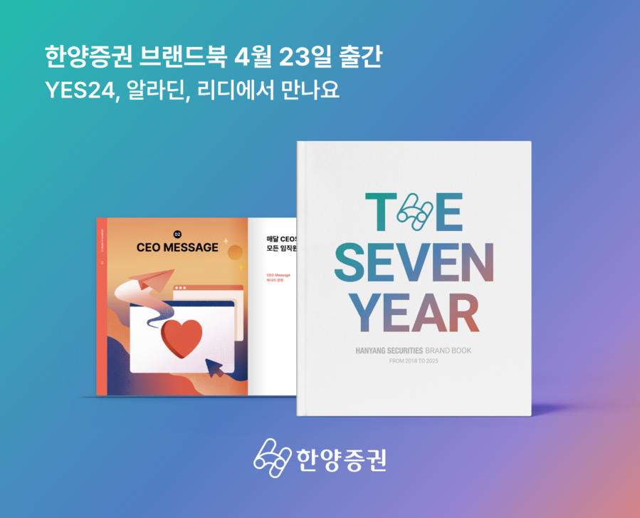 ▲ ⓒ한양증권