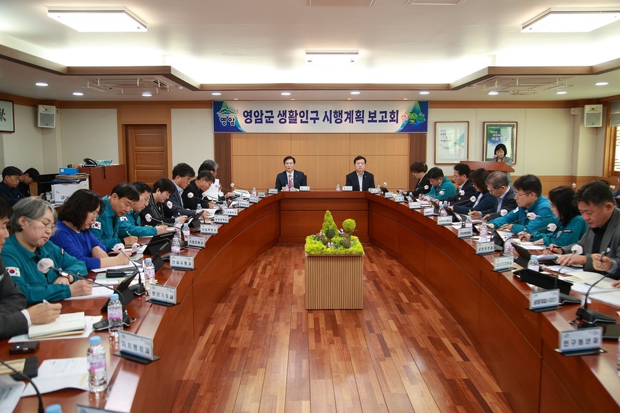 ▲ 영암군 생활인구 유치 시행계획 보고회 ⓒ 영암군 제공