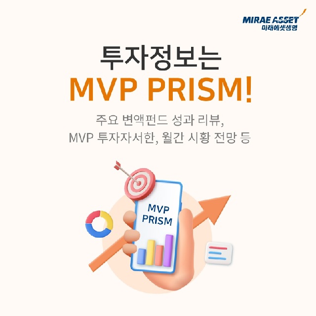 ▲ ⓒ미래에셋생명