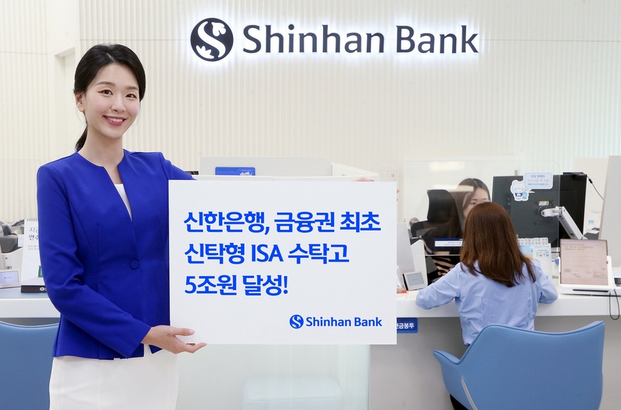 ▲ ⓒ신한은행
