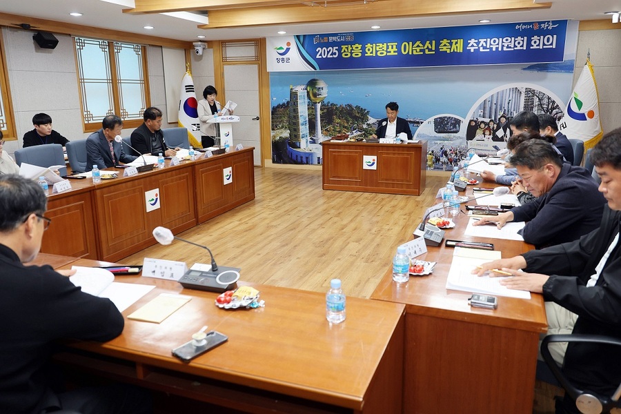 ▲ 장흥 회령포 이순신축제 추진위 회의 ⓒ 장흥군