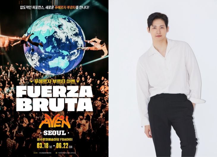 ▲ 에르자 부르타 '아벤' 포스터 및 신우 프로필 이미지.ⓒ크레센트엔터테인먼트