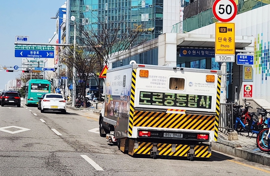 ▲ GPR 장비를 이용한 지반 탐사 ⓒ연합뉴스