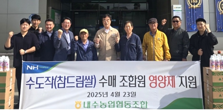 ▲ 변익수(가운데) 조합장이 벼 재배 농가에 영양제를 지원하고 농업인들과 기념 촬영을 하고 있다.ⓒ충북농협