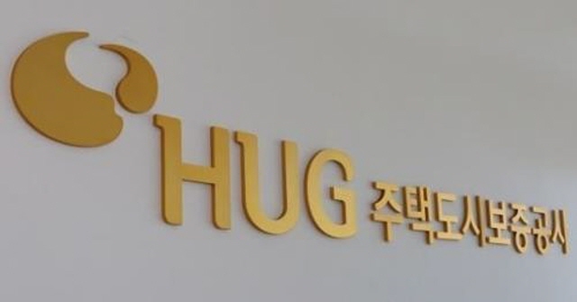 ▲ 주택도시보증공사ⓒHUG